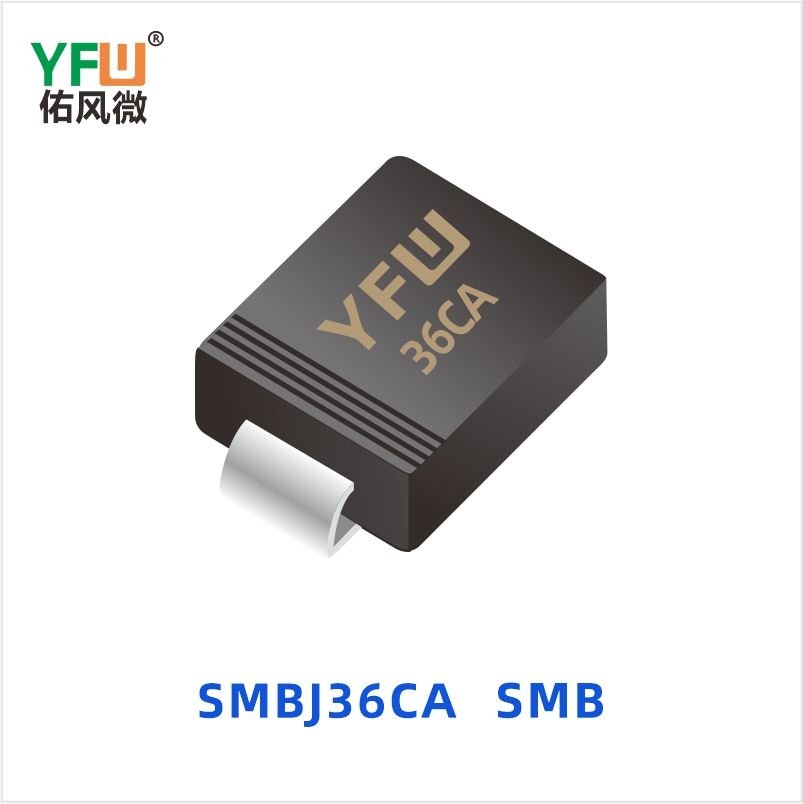SMBJ36CA SMB 瞬态抑制二极管 YFW佑风微